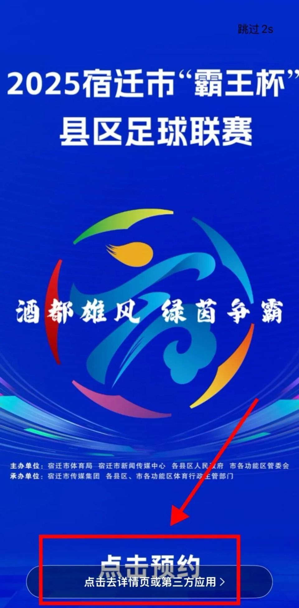 SUHmI, 第二轮门票, gtimg