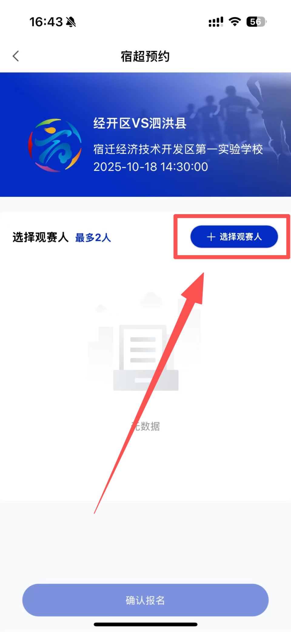 om, 本场比赛为, orCwk