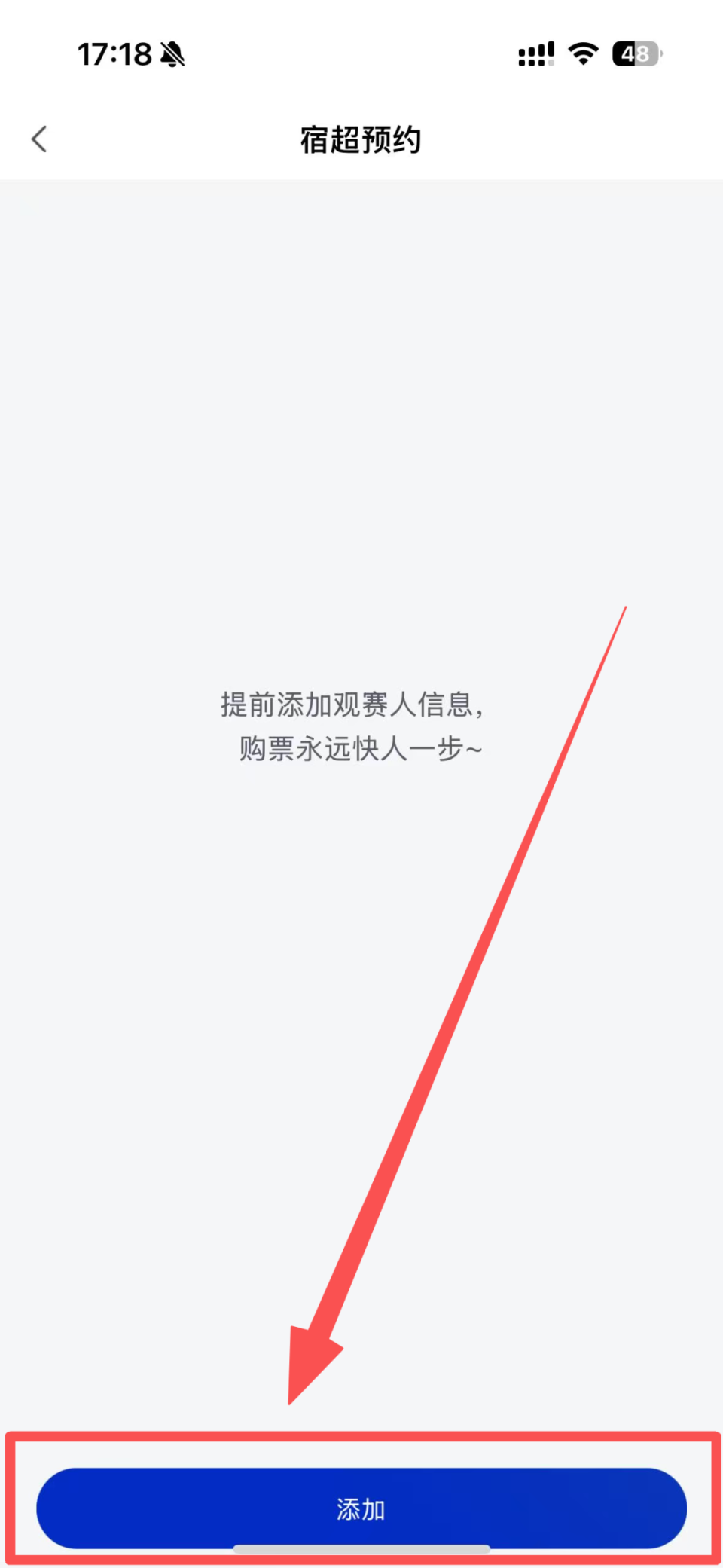 王艳珅, 内将更新票